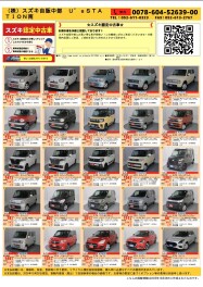 【中古車】お品書きを更新しました！